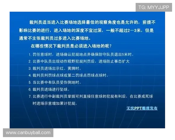 球友会足球官网详细解读赛事规则和裁判判罚帮助用户更好理解足球比赛细节 球友会足球官网详细解读赛事规则和裁判判罚帮助用户更好理解足球比赛细节