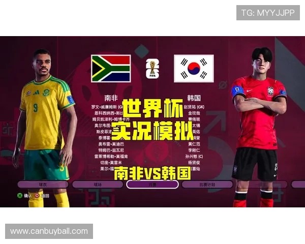 韩国VS南非世界杯比赛结果预测2026年赛前球队状态与战术分析